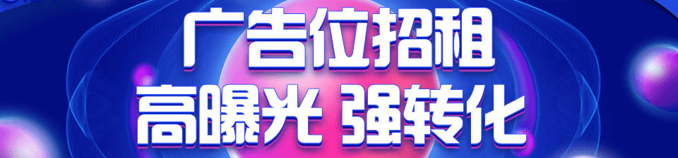 横幅广告